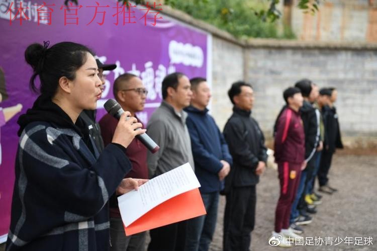 中国足协女足进校园系列公益活动走进云南泸西