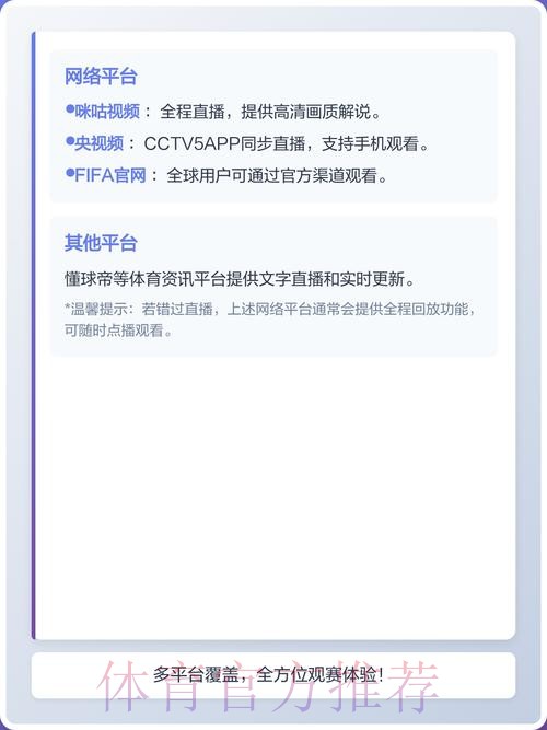 2026世界杯直播最新网址 2026世界杯直播最新网址